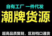 廠家一手貨源童裝女裝一件代發(fā)寶媽月入過萬