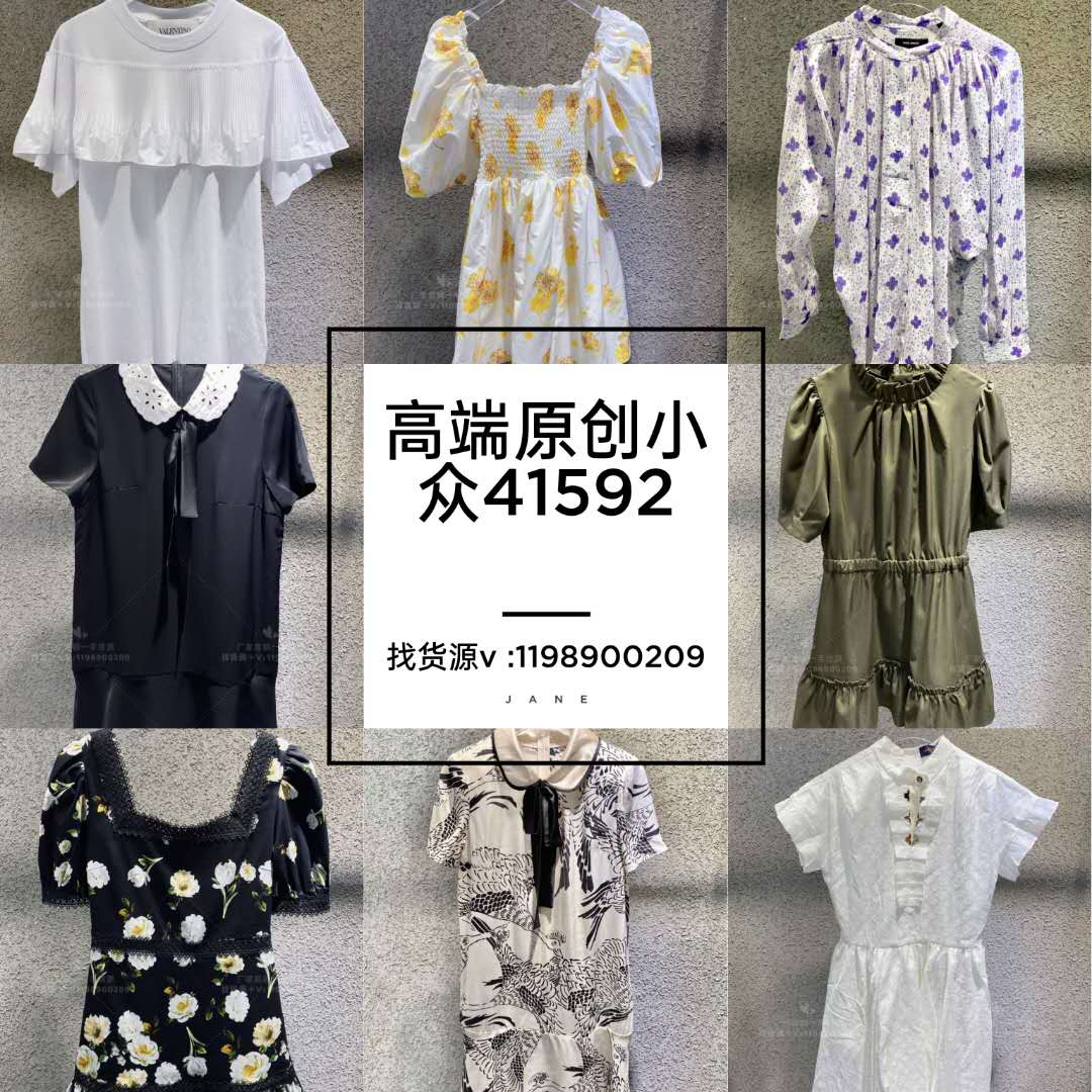 高端定制品牌系列原創(chuàng)小眾女裝 廠家直銷一手貨源對接批發(fā)市場