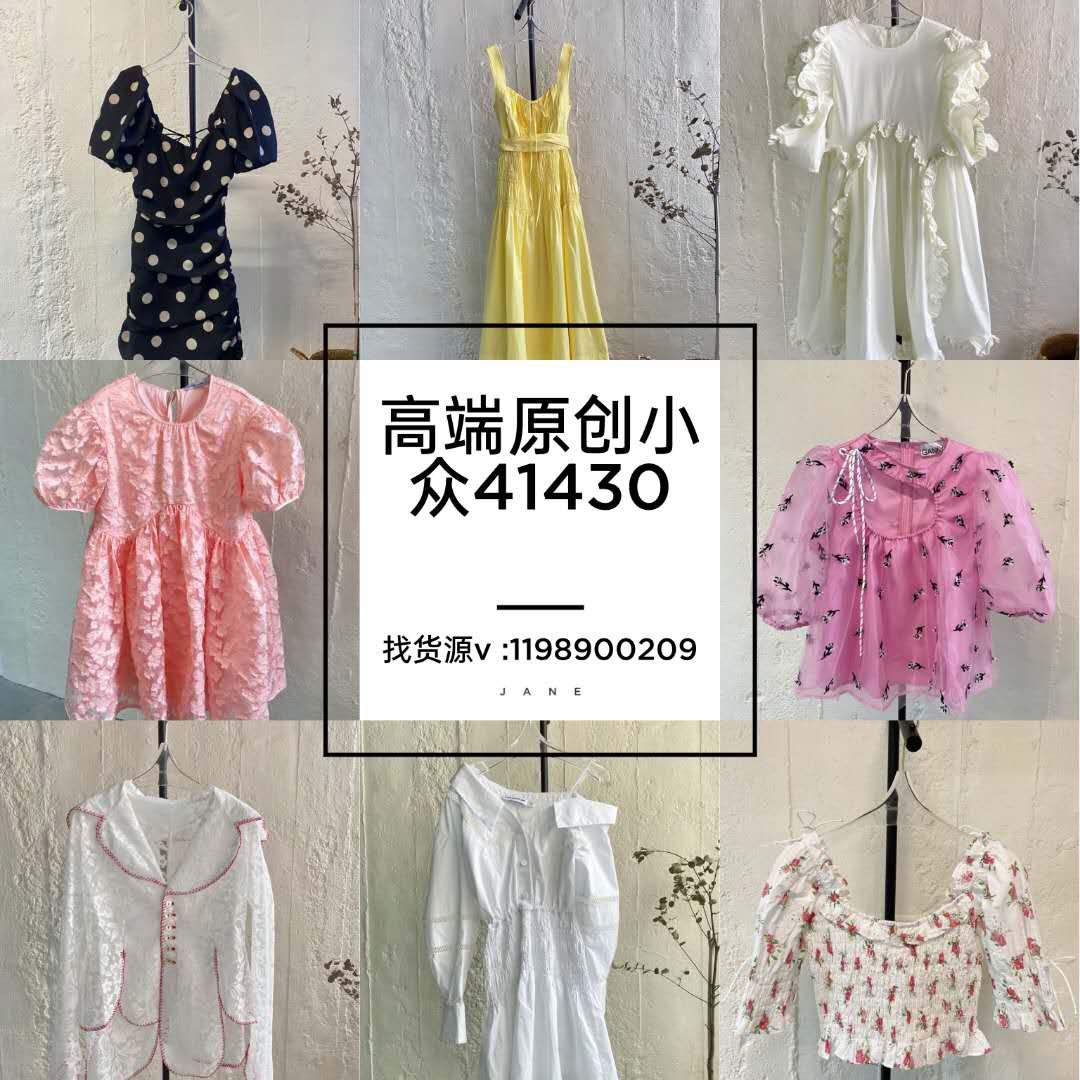 高端定制品牌系列原創(chuàng)小眾女裝 廠家直銷一手貨源對接批發(fā)市場