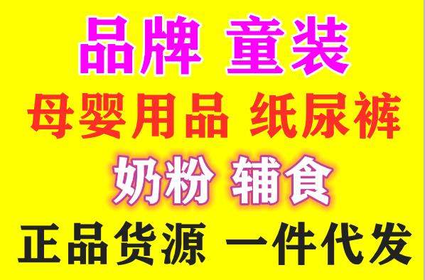 如何做母嬰產(chǎn)品微商實(shí)現(xiàn)月入過萬 選擇好上家好團(tuán)隊(duì)就尤為關(guān)鍵