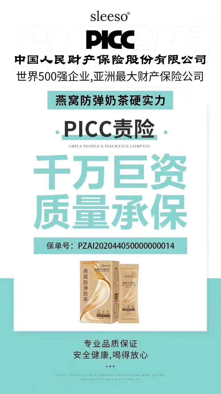 燕窩防彈奶茶跟普通奶茶有什么不一樣,？為什么可以瘦*？