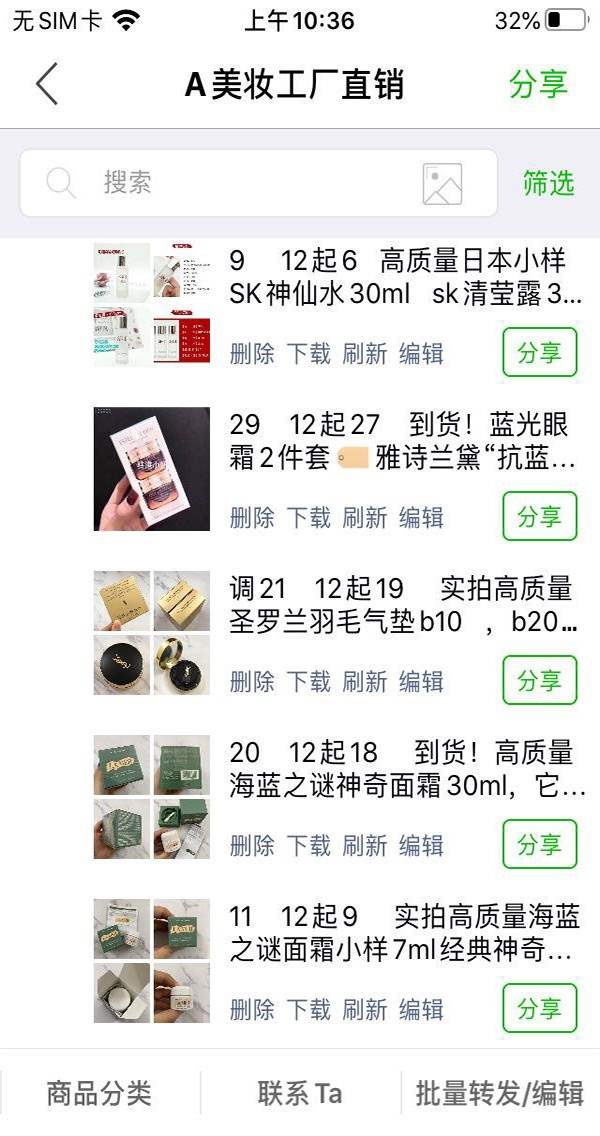 歐美日韓國(guó)貨專柜大牌化妝品 護(hù)膚品 直播 電商 一件代發(fā)