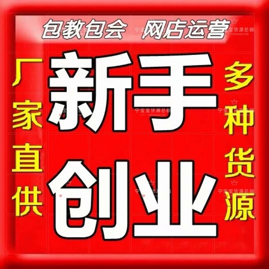 母嬰童裝紙尿褲微商貨源百種品牌不囤貨免費(fèi)代理