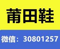 福建莆田運(yùn)動(dòng)鞋工廠(chǎng)直銷(xiāo)，上千萬(wàn)款實(shí)時(shí)更新,，支持退換，貨到付款