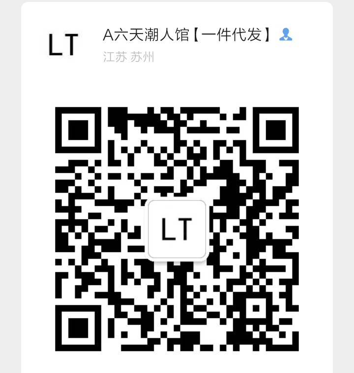 常熟潮牌貨源一件代發(fā) 常熟檔口微信一手貨源 全國(guó)免費(fèi)代理