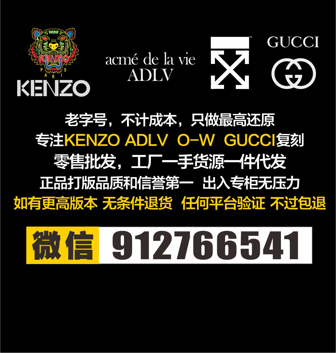 KENZO OW真標(biāo)過驗(yàn) 自廠貨源