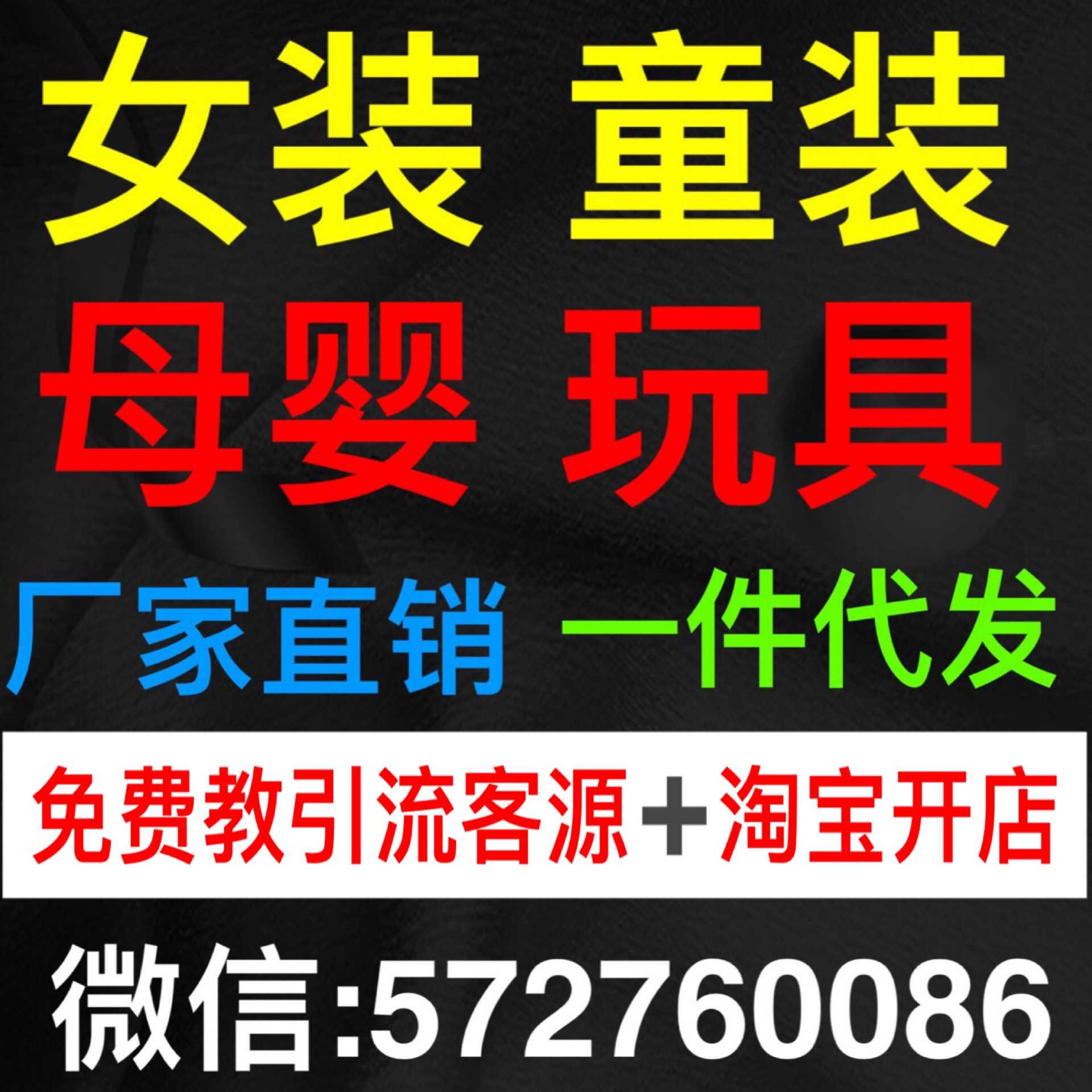 今年秋季海量潮流童裝 微商童裝母嬰玩具代理