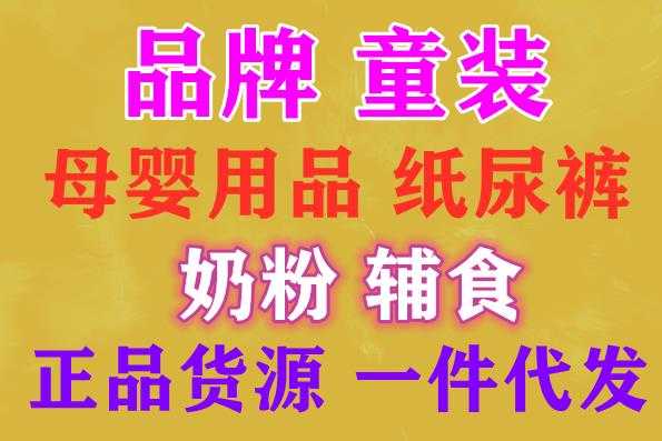 今年秋季童裝 創(chuàng)業(yè)做童裝微商免費(fèi)代理,和加盟一手貨源