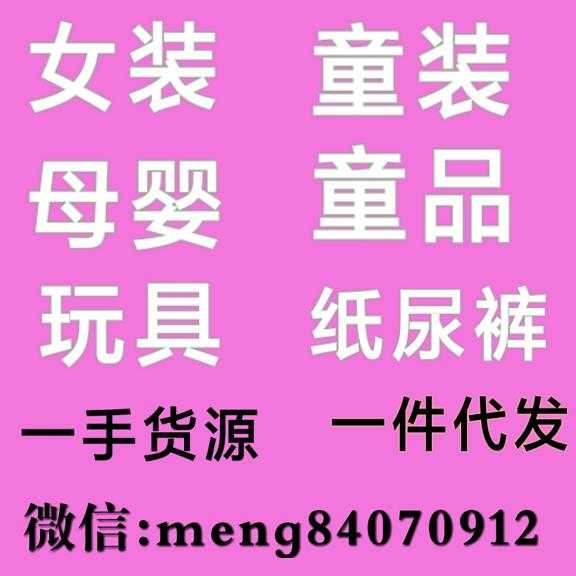 微商玩具爆款貨源-微商玩具爆款廠家一手代理貨源