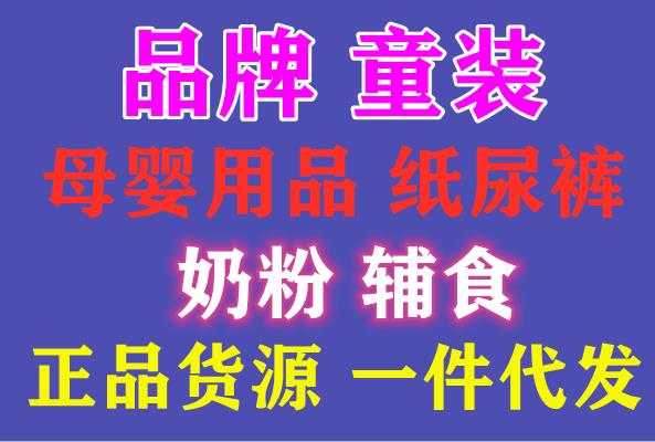 25個(gè)玩具母嬰微商一手貨源cbb-微商玩具母嬰廠家一手代理貨源