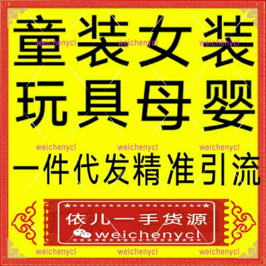 微商玩具貨源廠家直銷-微商玩具直銷廠家一手代理貨源