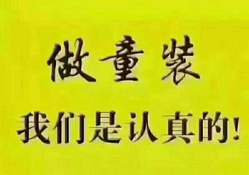 今年秋季芳華寶貝童裝 童裝紙尿褲無需囤貨一件代發(fā)