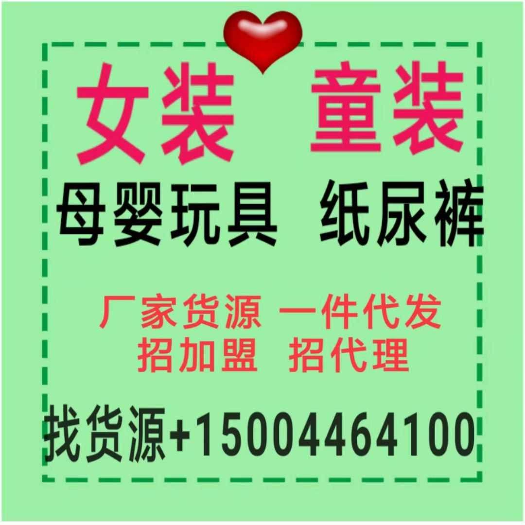 25個(gè)玩具母嬰微商一手貨源cbb-微商玩具母嬰廠家一手代理貨源