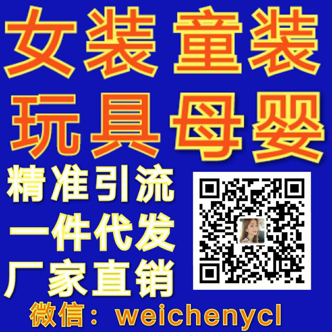 25個玩具母嬰微商貨源cbb-微商玩具母嬰廠家一手代理貨源