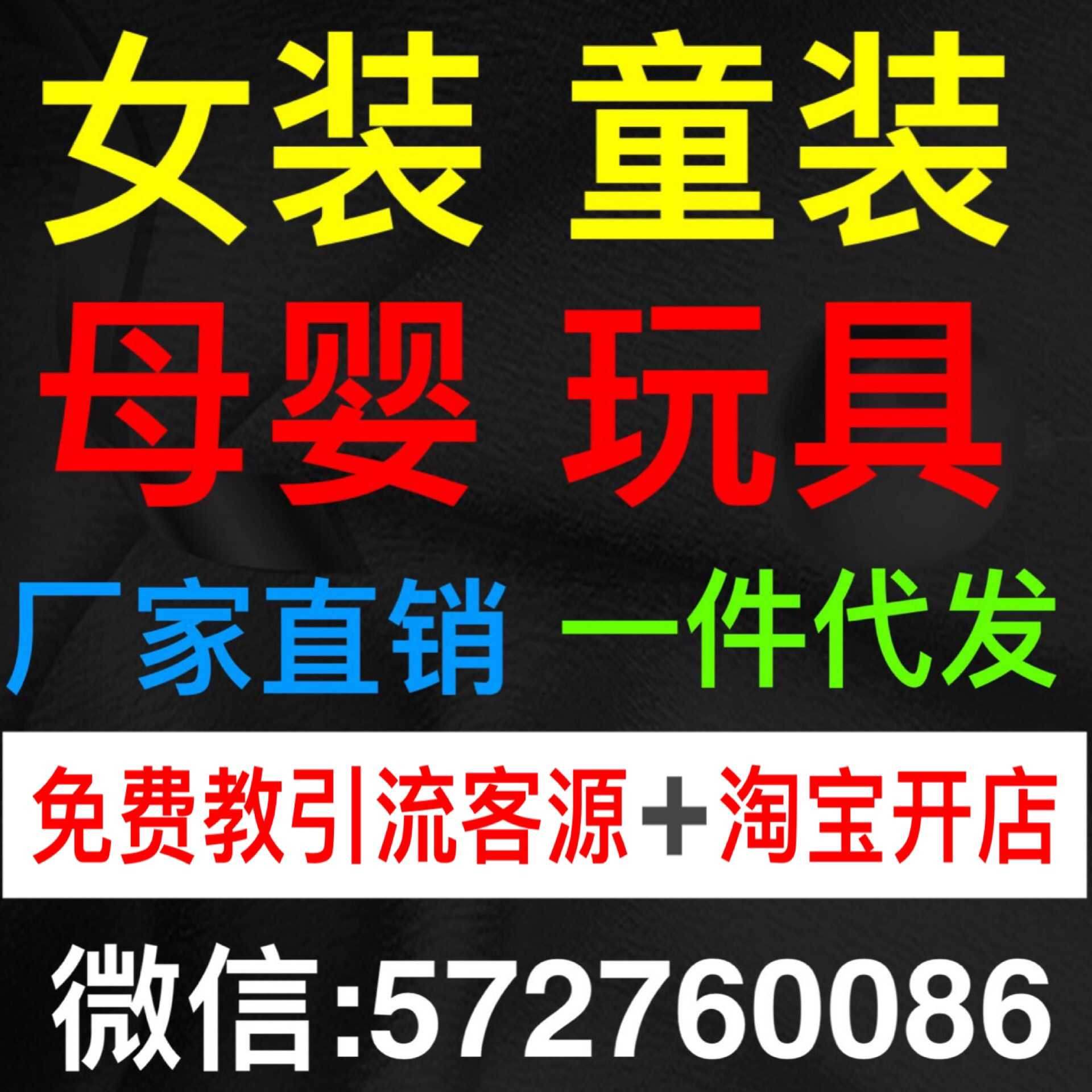 25個(gè)玩具母嬰微商一手貨源cbb-微商玩具母嬰廠家一手代理貨源