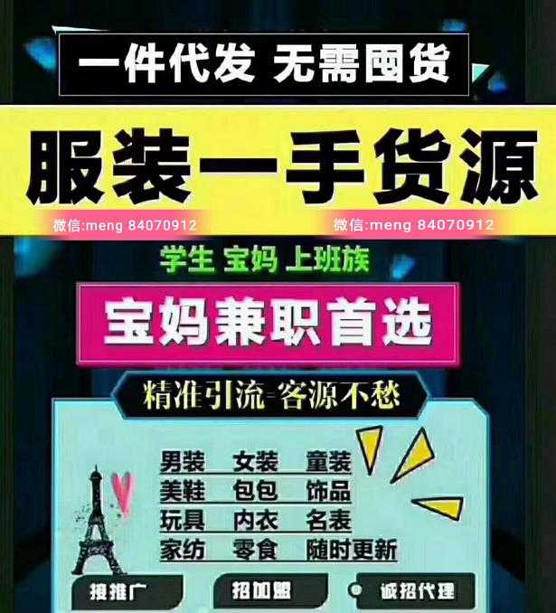 今年秋季廠家批發(fā) 9000家童裝女裝一手貨源