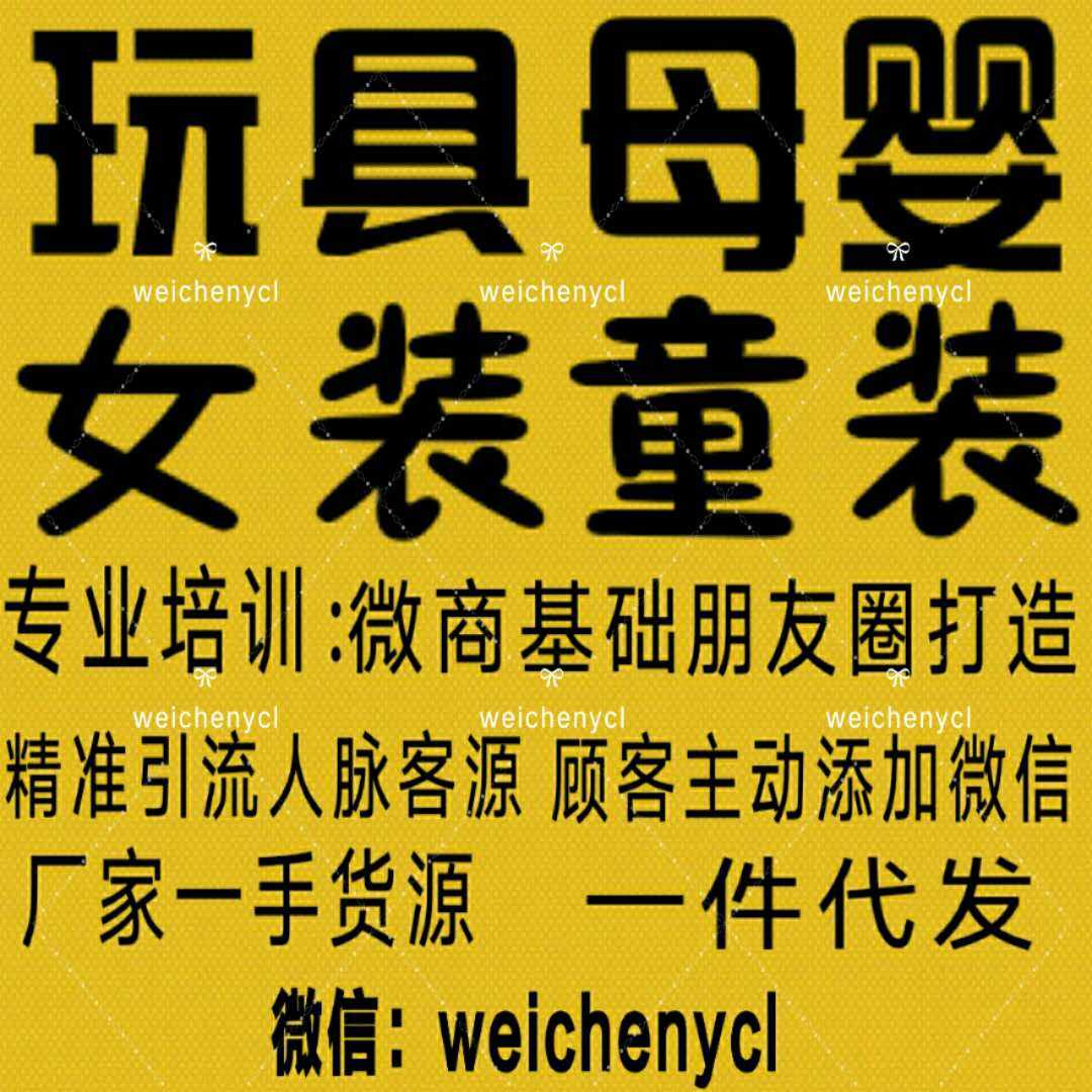 今年秋季童裝 寶媽適合做正規(guī)微信童裝一件代發(fā)