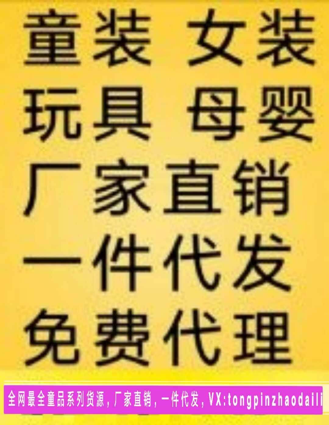 玩具微商貨源-微商玩具廠家一手代理貨源