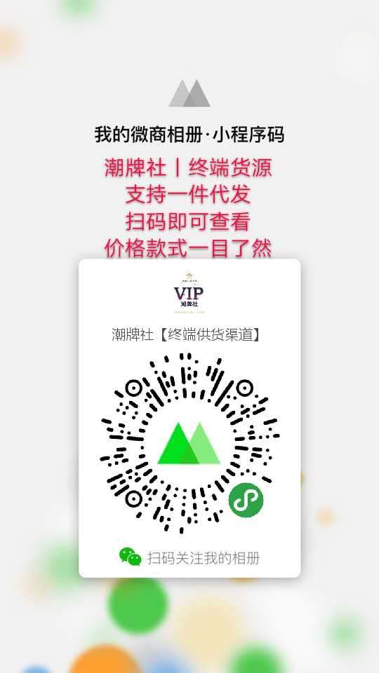 提供時尚潮鞋貨源 終端放貨可拍ID服務(wù)