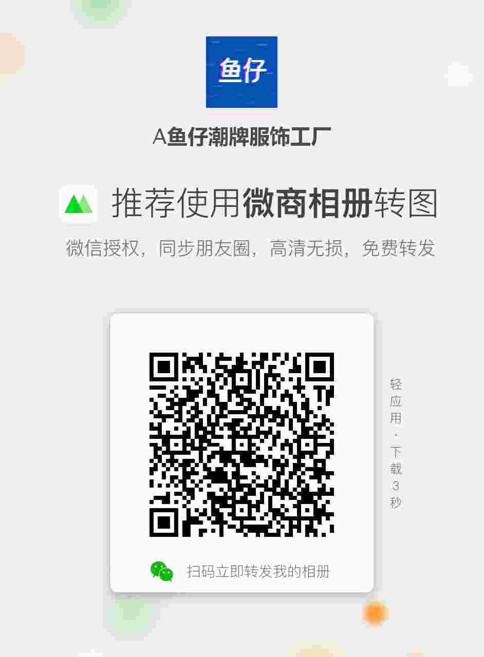 潮牌服飾貨源 工廠直發(fā) 一件代發(fā)