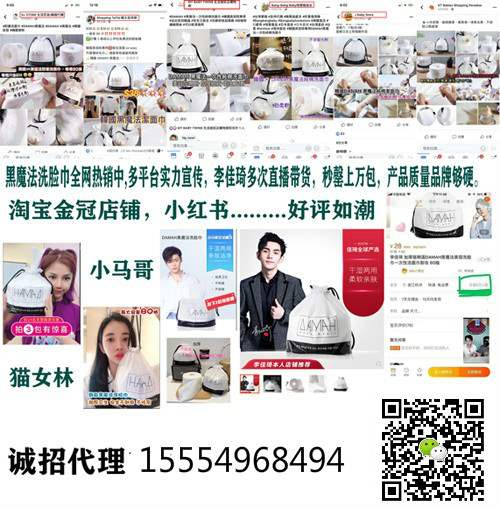 韓國黑魔法洗臉巾【2代新品上市】全網(wǎng)招募代理