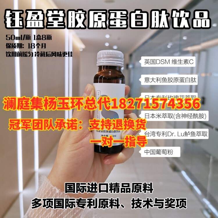 南京瀾庭集膠原蛋白肽做代理怎么樣,？蛹蟲草瑪咖代理好做嗎,？