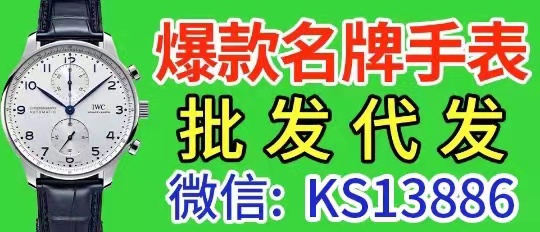 復(fù)刻手表一手貨源廠家批發(fā)，一件代發(fā)貨到付款