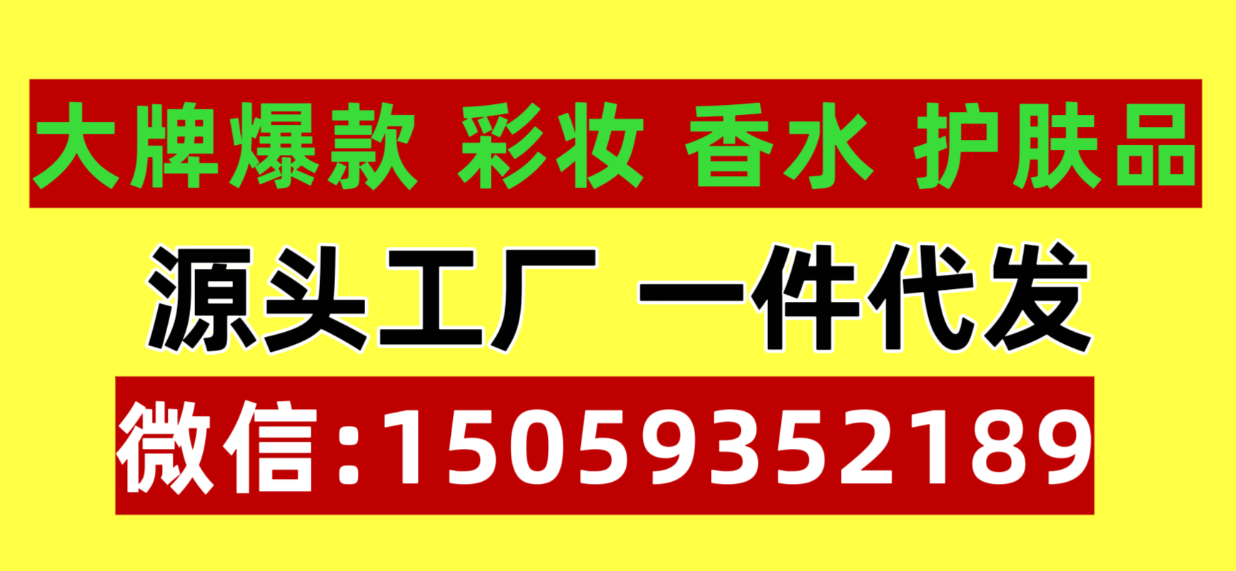 歐美日韓品牌進(jìn)口化妝品一手貨源_香水批發(fā)一手貨源