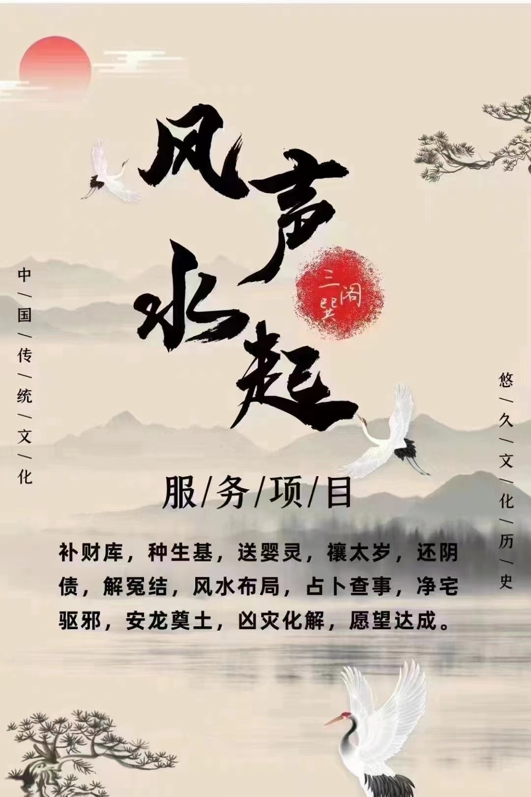 周易預(yù)測八字起名占卜